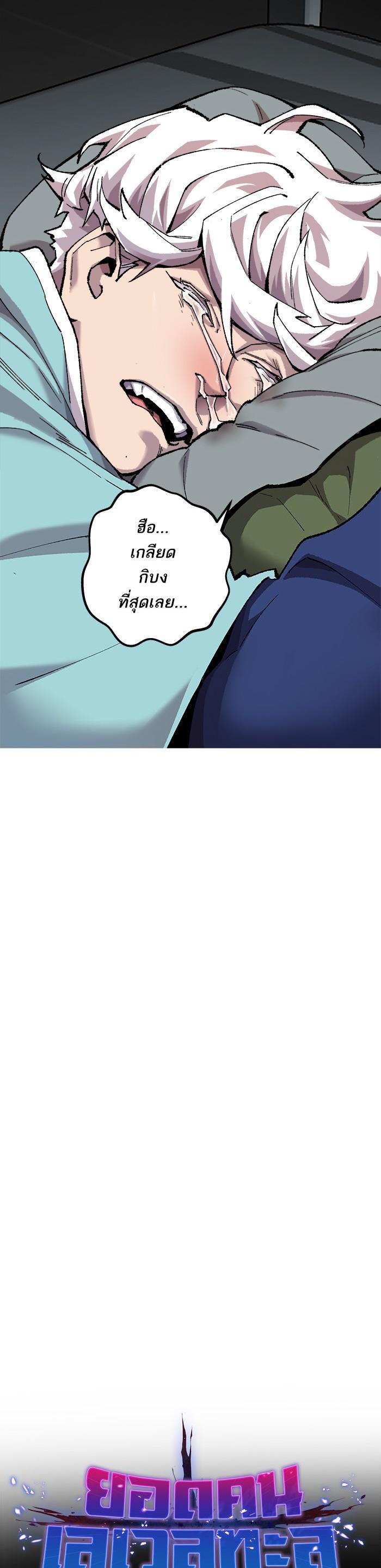 Limit Breaker ยอดคนเลเวลทะลุ ตอนที่ 20 แปลไทย