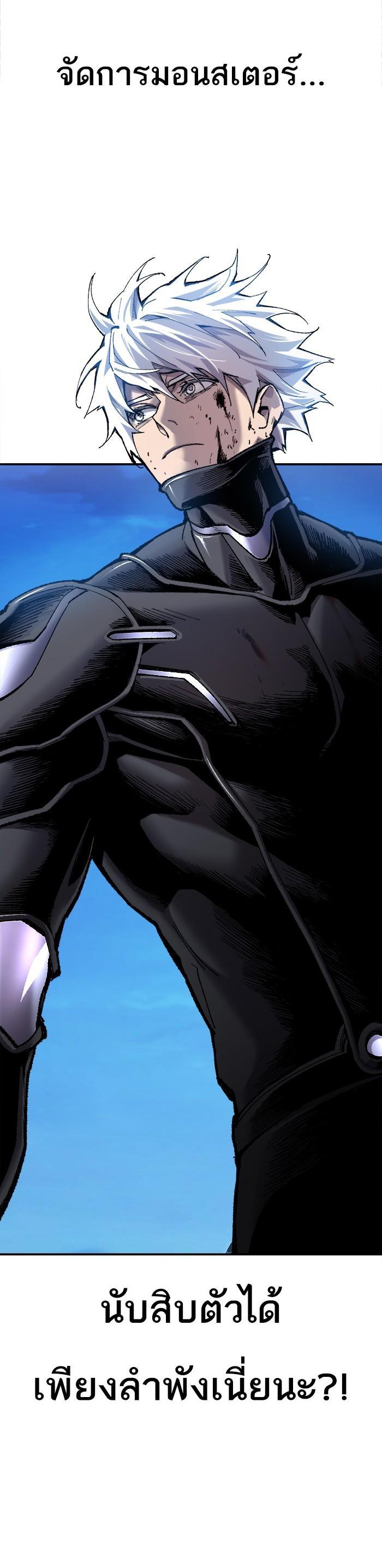 Limit Breaker ยอดคนเลเวลทะลุ ตอนที่ 20 แปลไทย