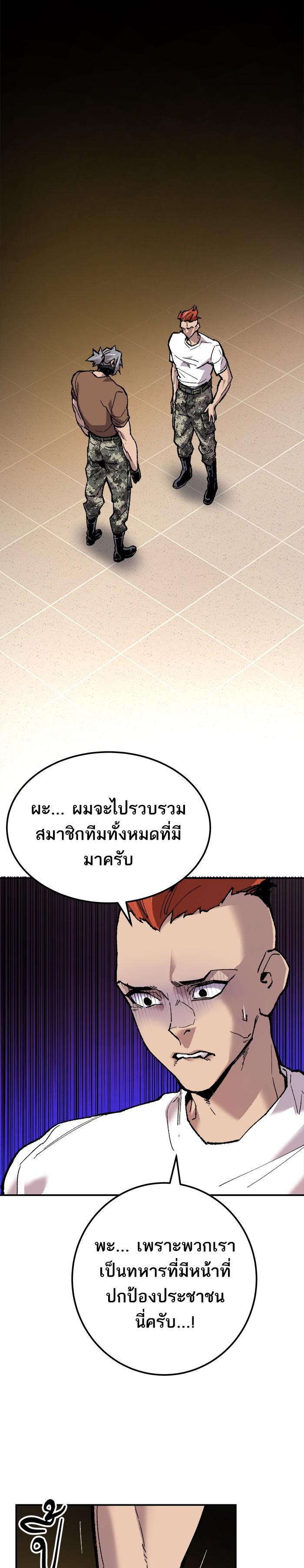 Limit Breaker ยอดคนเลเวลทะลุ ตอนที่ 20 แปลไทย
