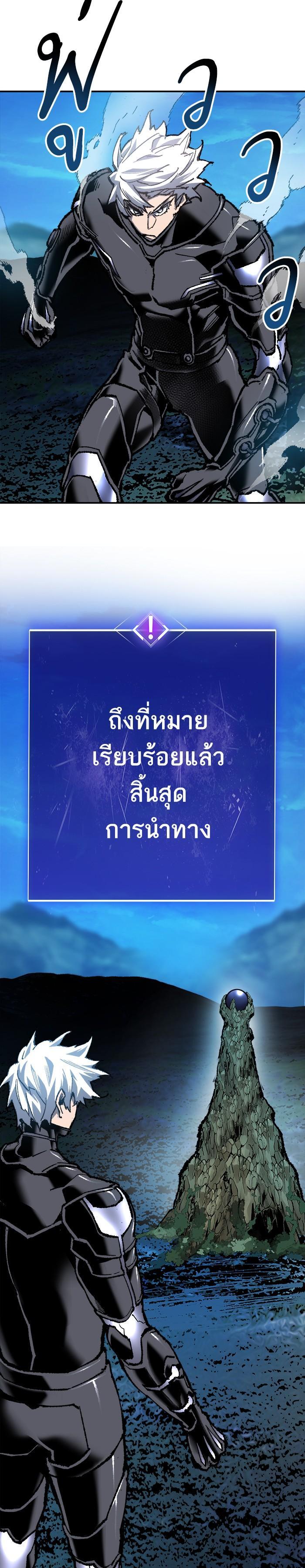 Limit Breaker ยอดคนเลเวลทะลุ ตอนที่ 20 แปลไทย