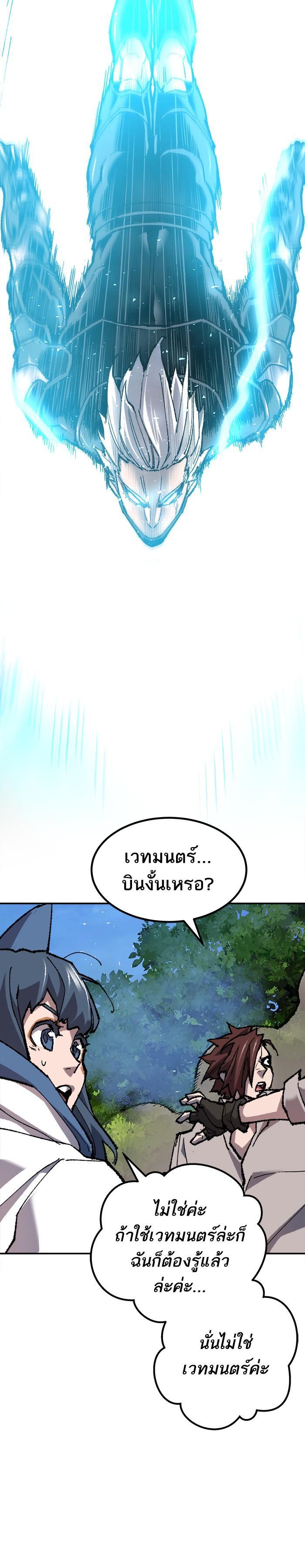 Limit Breaker ยอดคนเลเวลทะลุ ตอนที่ 20 แปลไทย