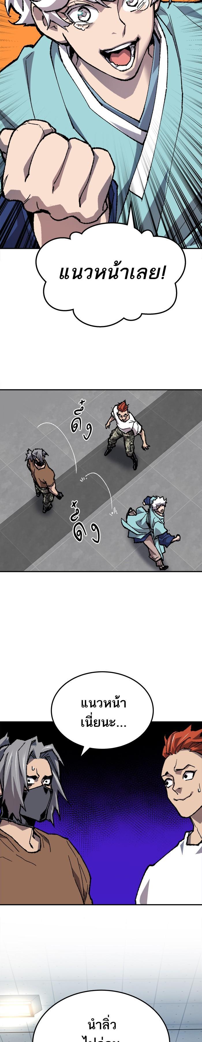 Limit Breaker ยอดคนเลเวลทะลุ ตอนที่ 20 แปลไทย