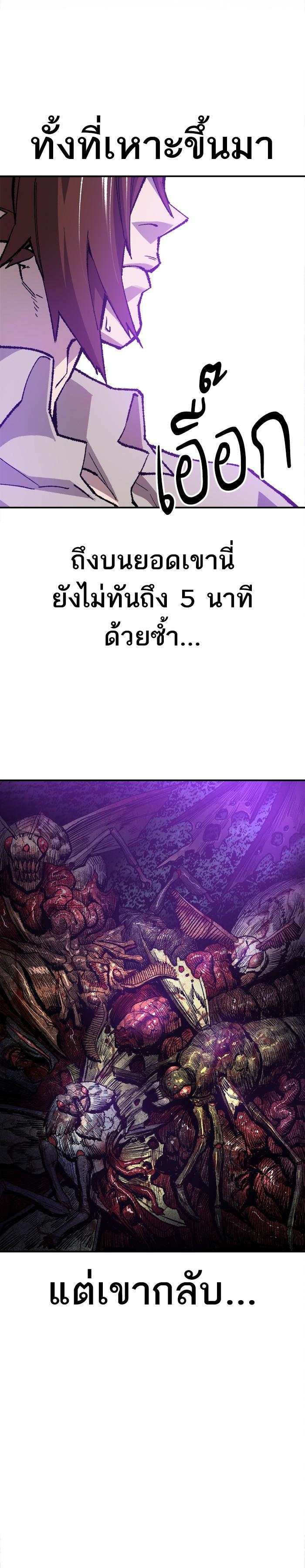 Limit Breaker ยอดคนเลเวลทะลุ ตอนที่ 20 แปลไทย