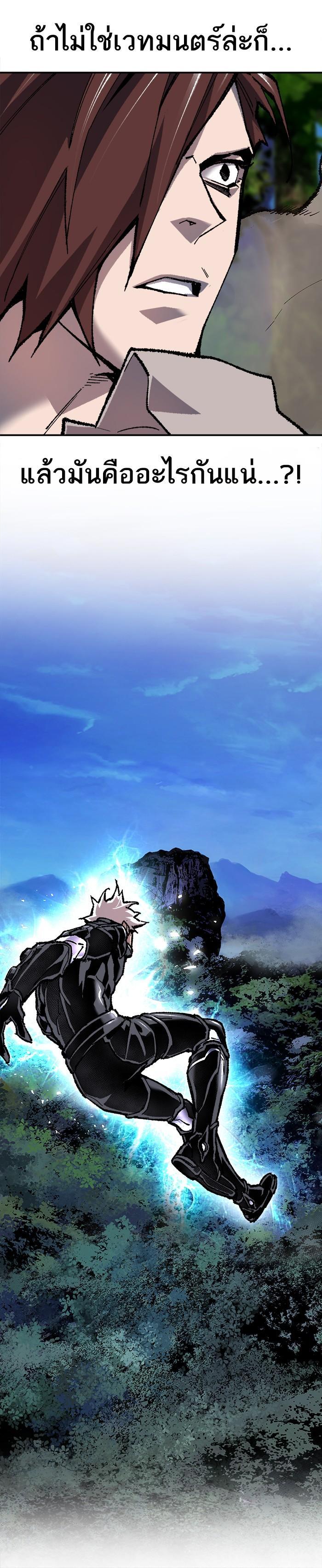 Limit Breaker ยอดคนเลเวลทะลุ ตอนที่ 20 แปลไทย