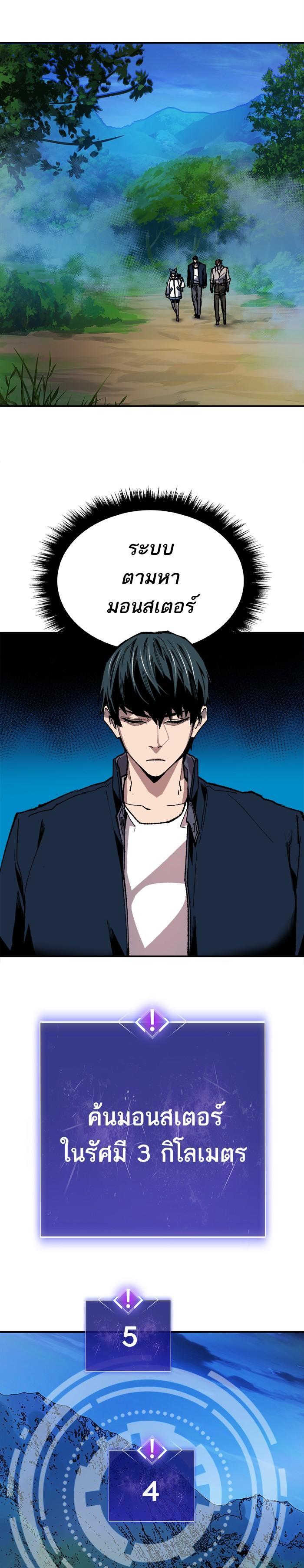 Limit Breaker ยอดคนเลเวลทะลุ ตอนที่ 20 แปลไทย