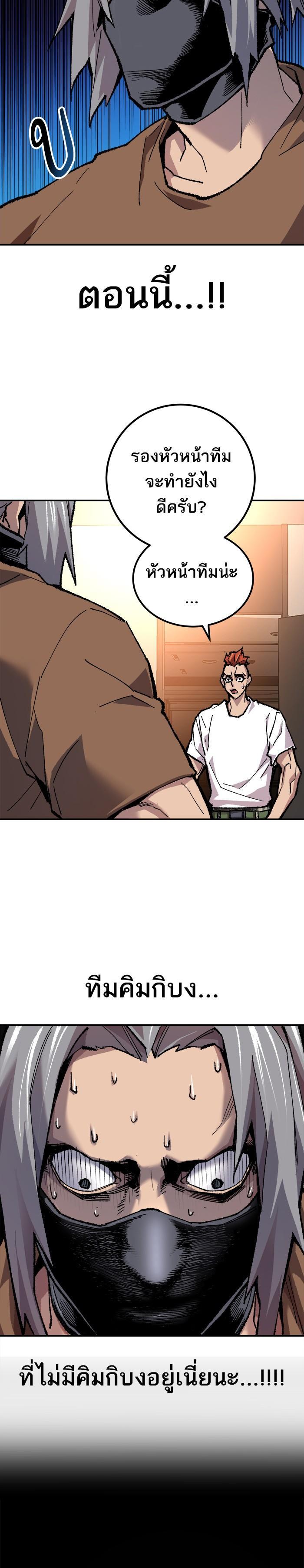 Limit Breaker ยอดคนเลเวลทะลุ ตอนที่ 20 แปลไทย