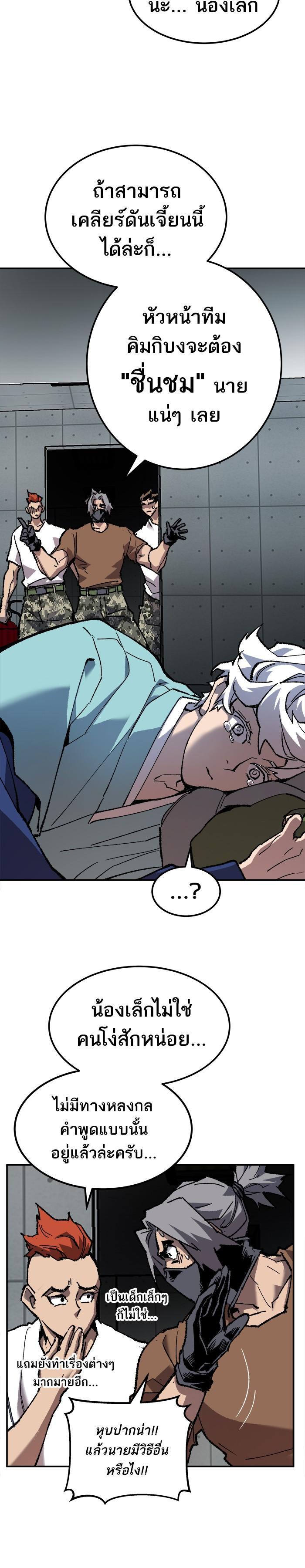 Limit Breaker ยอดคนเลเวลทะลุ ตอนที่ 20 แปลไทย