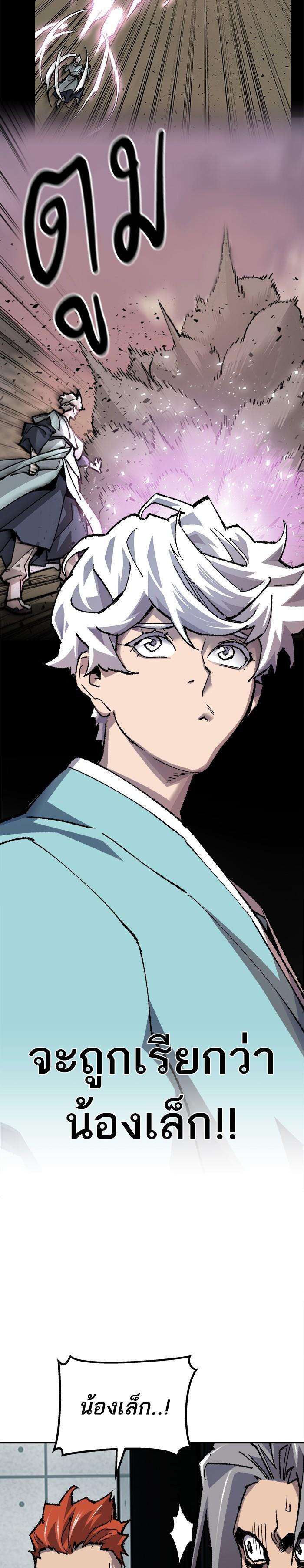 Limit Breaker ยอดคนเลเวลทะลุ ตอนที่ 20 แปลไทย