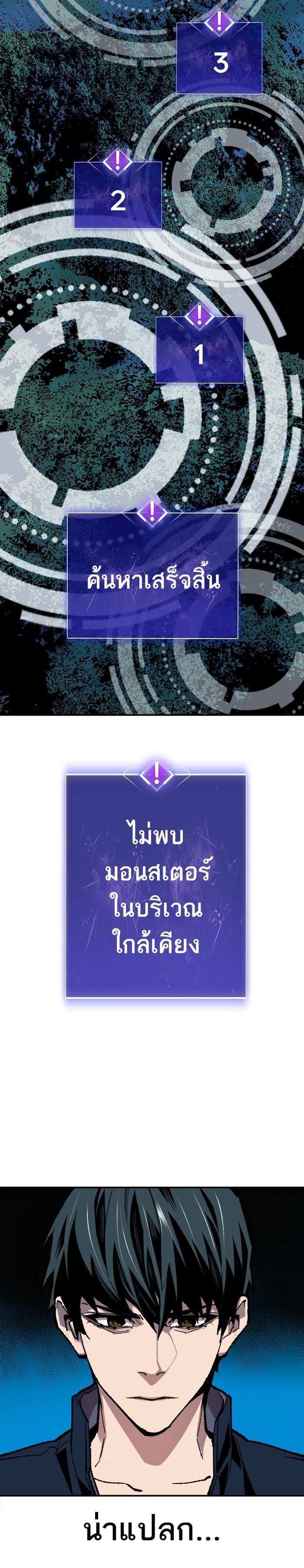 Limit Breaker ยอดคนเลเวลทะลุ ตอนที่ 20 แปลไทย