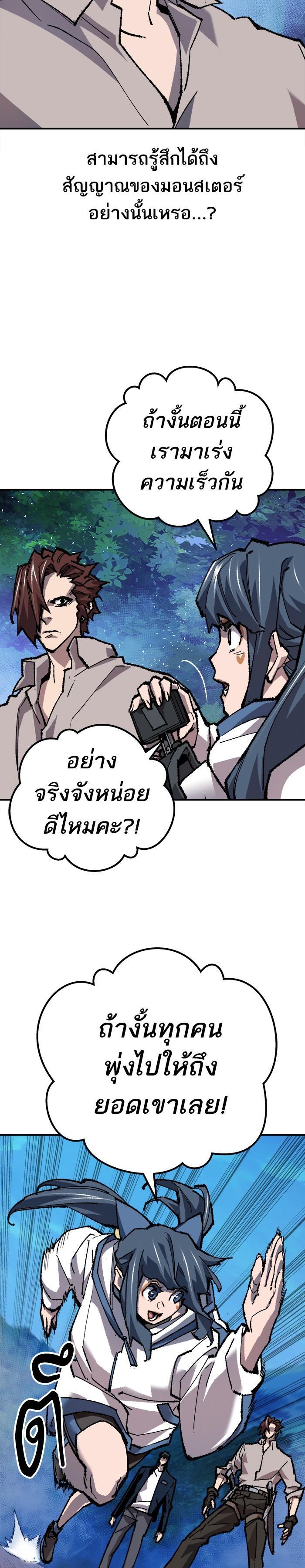 Limit Breaker ยอดคนเลเวลทะลุ ตอนที่ 20 แปลไทย