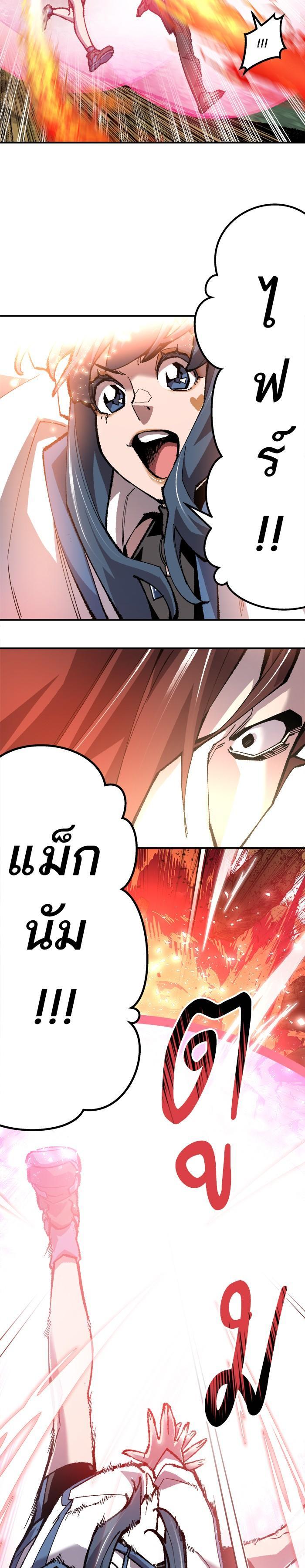 Limit Breaker ยอดคนเลเวลทะลุ ตอนที่ 20 แปลไทย