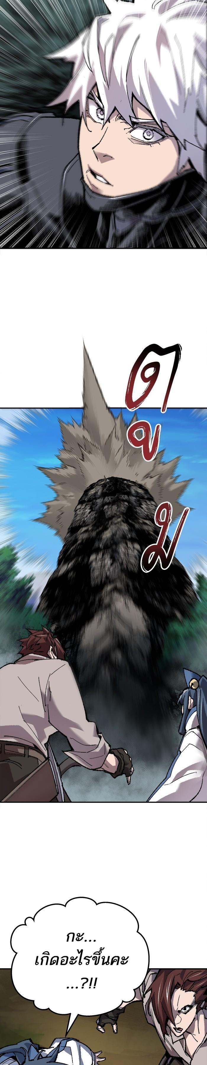 Limit Breaker ยอดคนเลเวลทะลุ ตอนที่ 20 แปลไทย