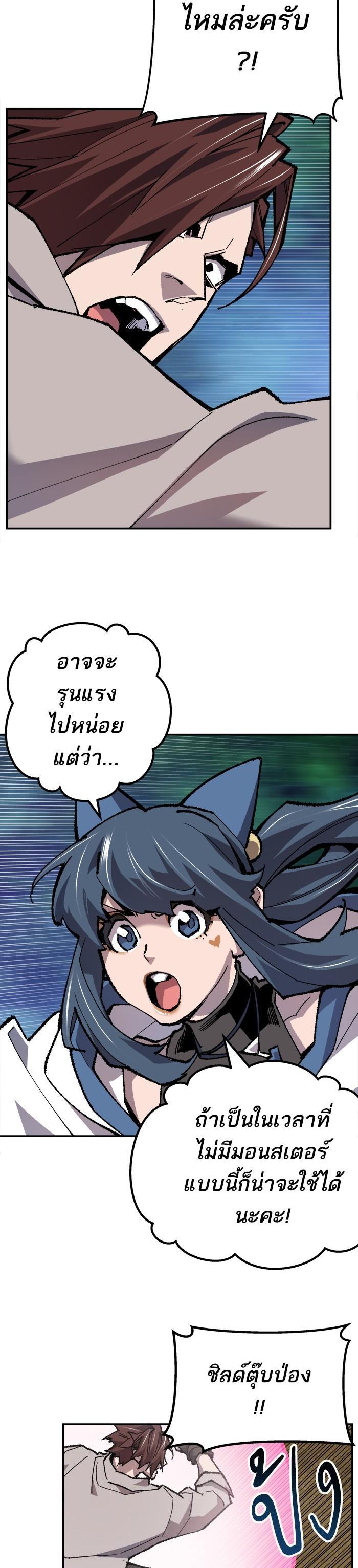 Limit Breaker ยอดคนเลเวลทะลุ ตอนที่ 20 แปลไทย