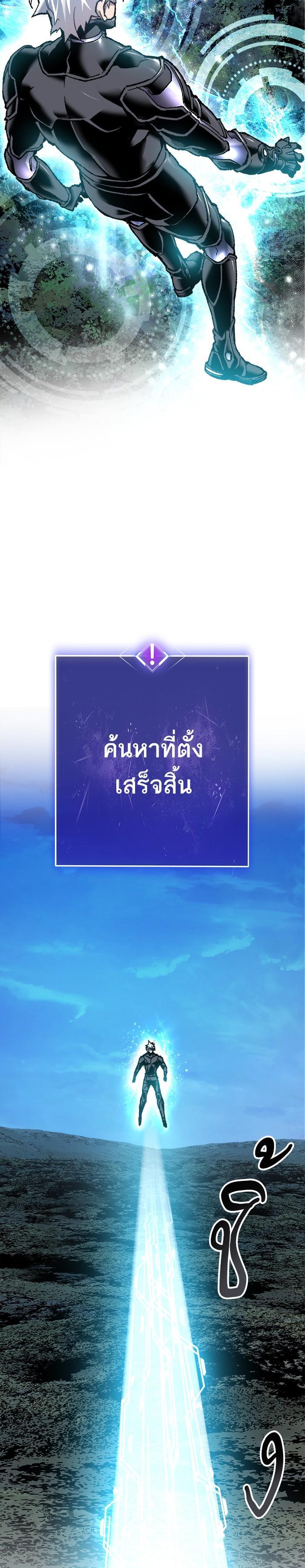 Limit Breaker ยอดคนเลเวลทะลุ ตอนที่ 20 แปลไทย