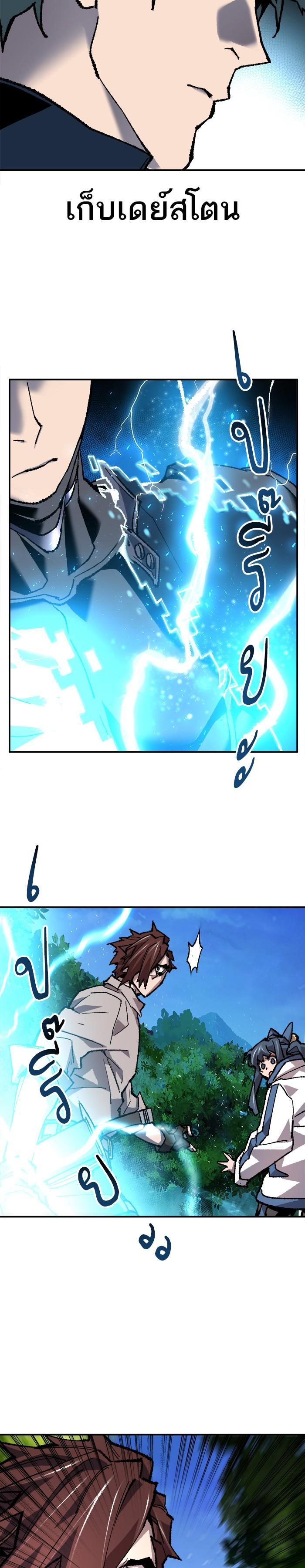 Limit Breaker ยอดคนเลเวลทะลุ ตอนที่ 20 แปลไทย