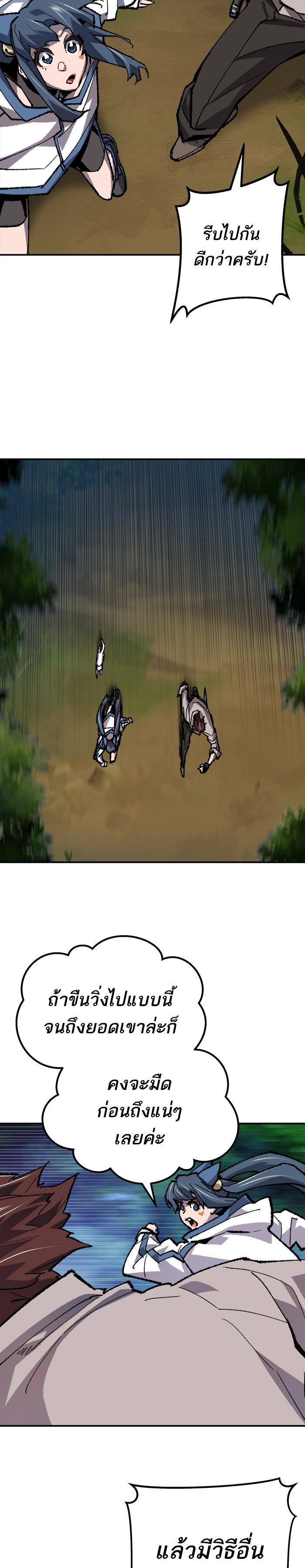 Limit Breaker ยอดคนเลเวลทะลุ ตอนที่ 20 แปลไทย
