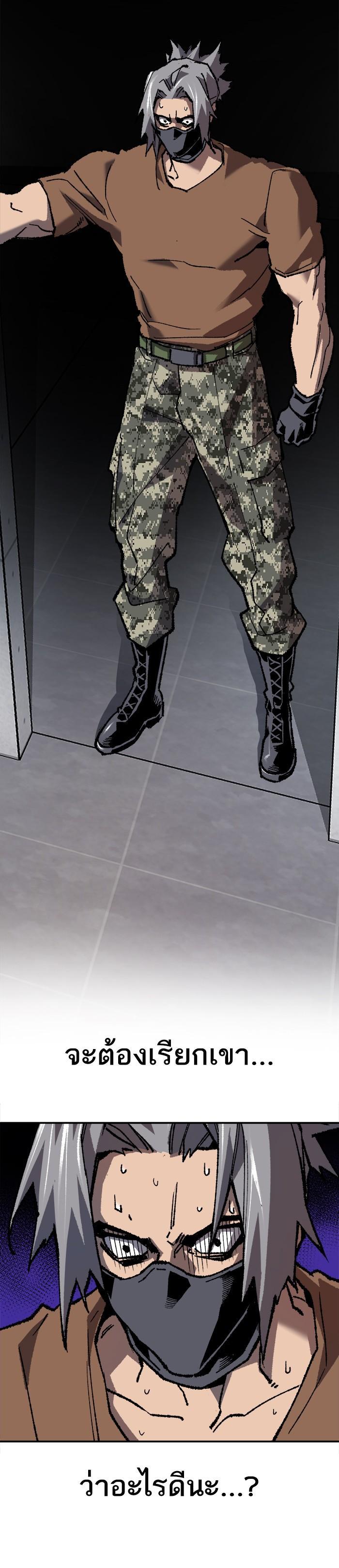 Limit Breaker ยอดคนเลเวลทะลุ ตอนที่ 20 แปลไทย