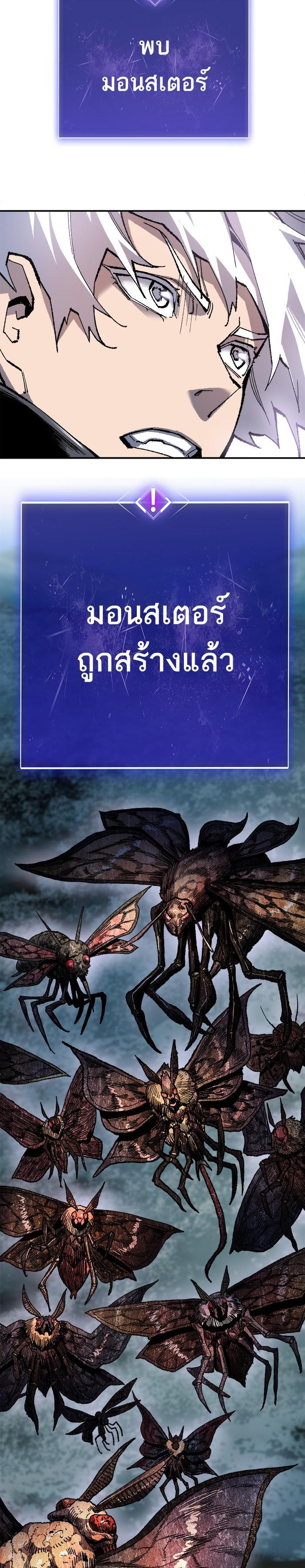 Limit Breaker ยอดคนเลเวลทะลุ ตอนที่ 20 แปลไทย