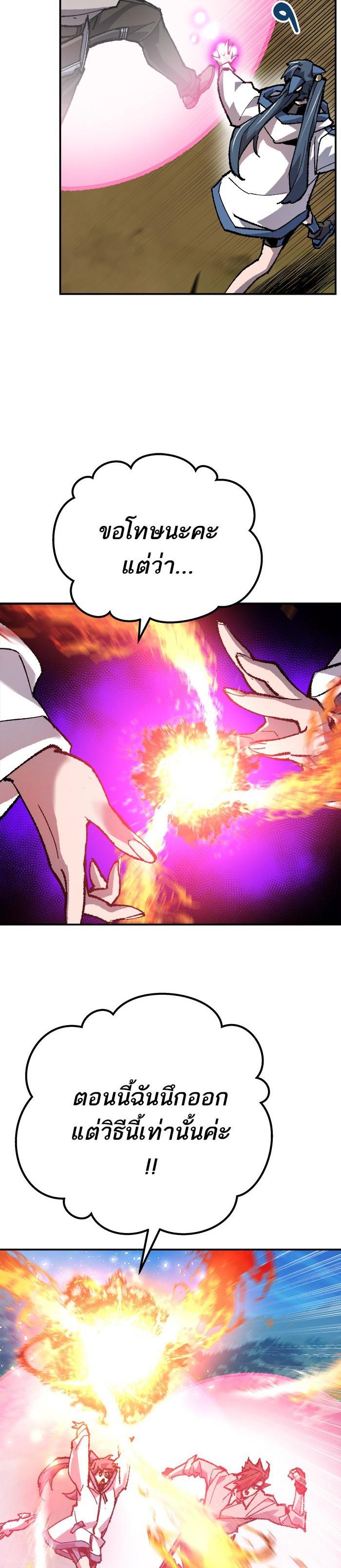 Limit Breaker ยอดคนเลเวลทะลุ ตอนที่ 20 แปลไทย