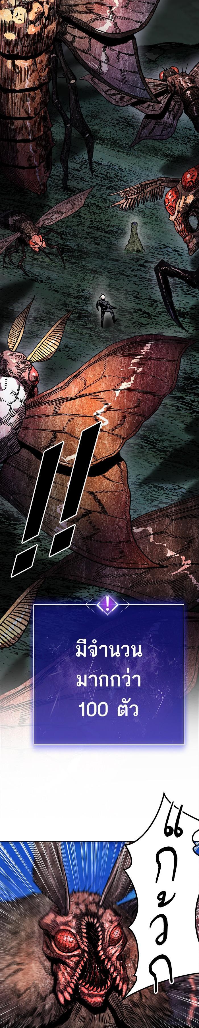 Limit Breaker ยอดคนเลเวลทะลุ ตอนที่ 20 แปลไทย