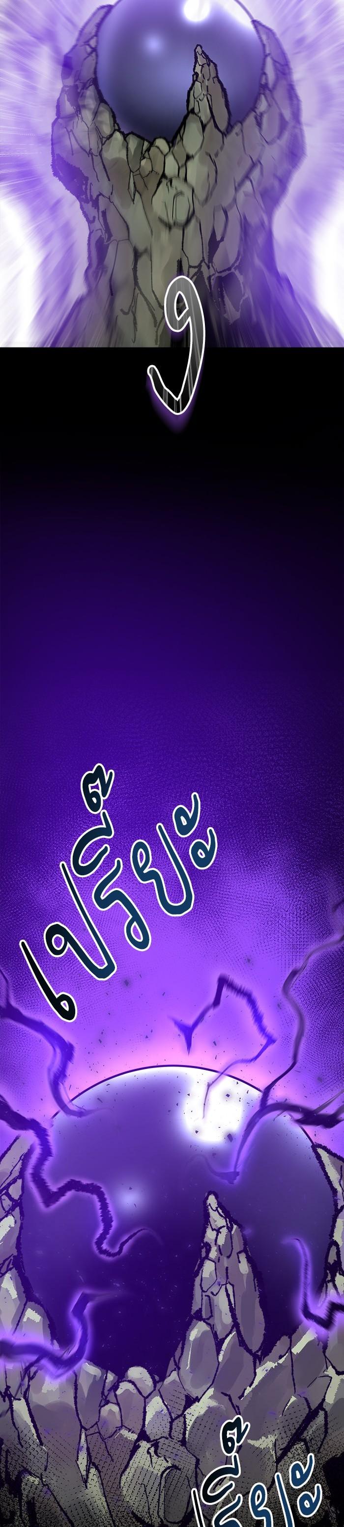 Limit Breaker ยอดคนเลเวลทะลุ ตอนที่ 20 แปลไทย