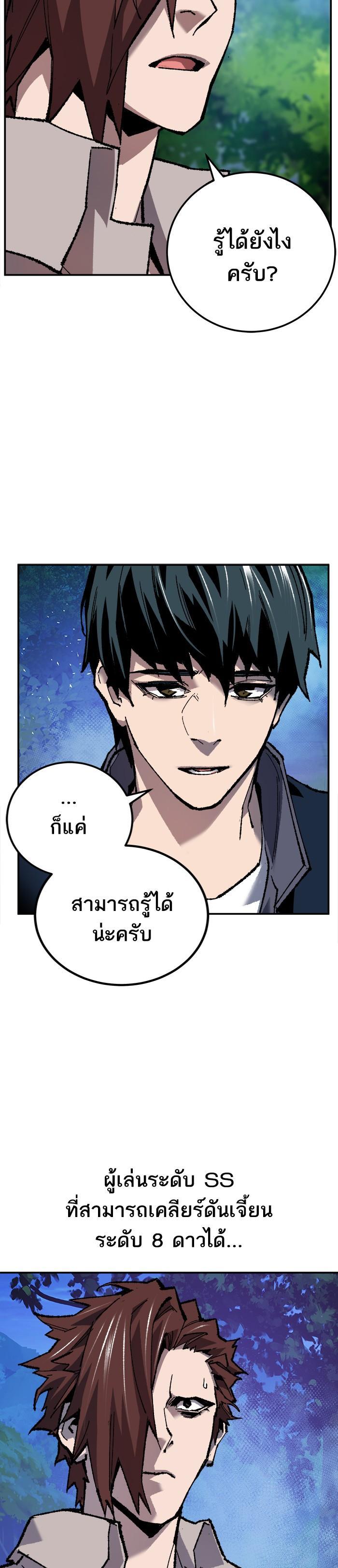 Limit Breaker ยอดคนเลเวลทะลุ ตอนที่ 20 แปลไทย