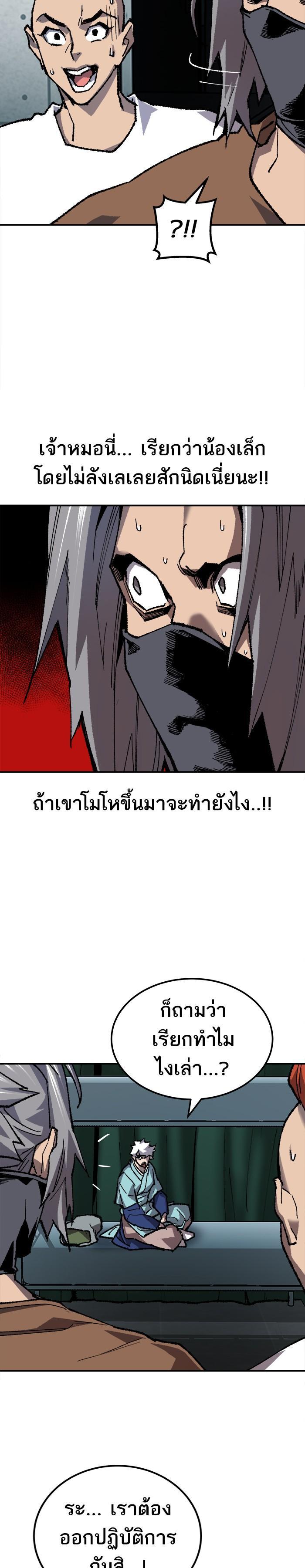 Limit Breaker ยอดคนเลเวลทะลุ ตอนที่ 20 แปลไทย