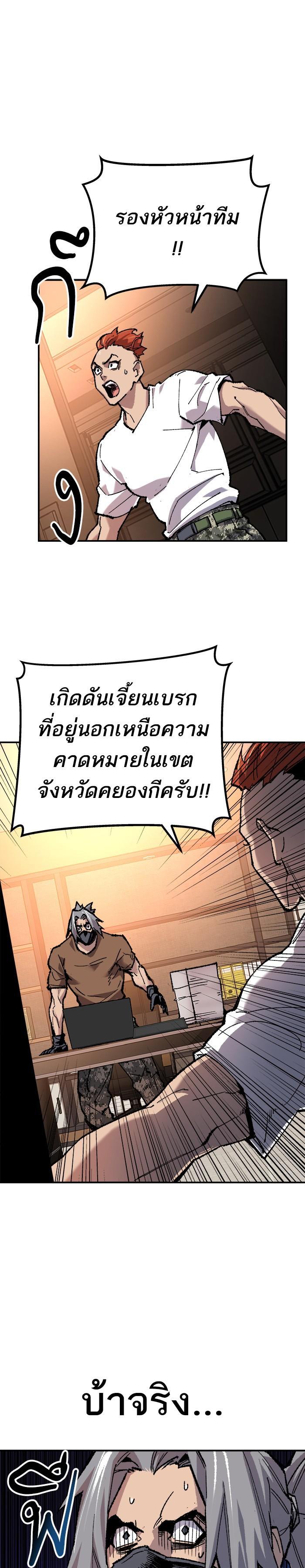 Limit Breaker ยอดคนเลเวลทะลุ ตอนที่ 20 แปลไทย
