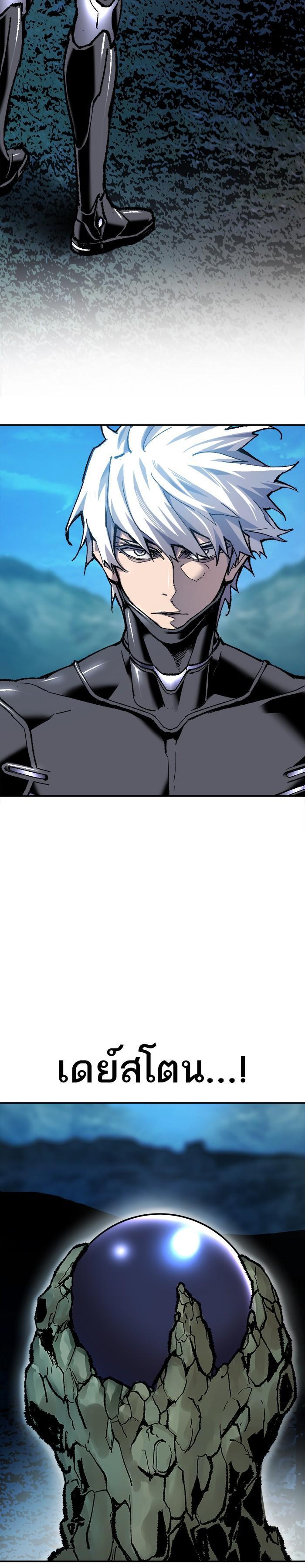 Limit Breaker ยอดคนเลเวลทะลุ ตอนที่ 20 แปลไทย