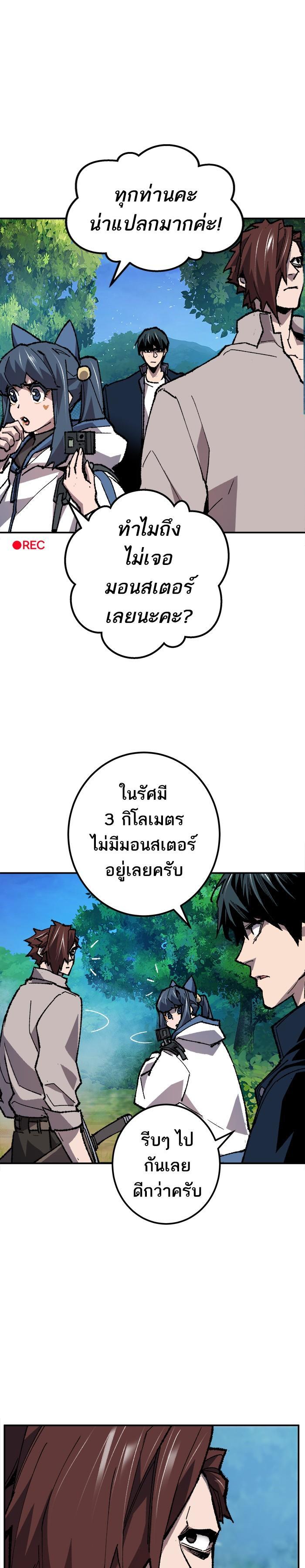Limit Breaker ยอดคนเลเวลทะลุ ตอนที่ 20 แปลไทย