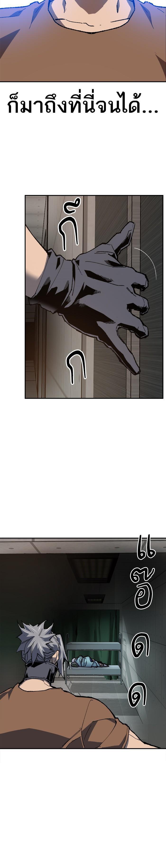 Limit Breaker ยอดคนเลเวลทะลุ ตอนที่ 20 แปลไทย