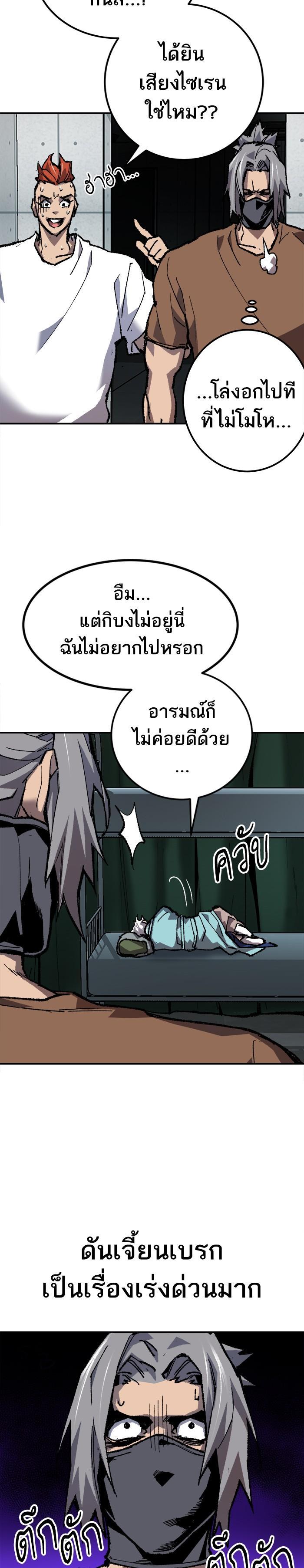 Limit Breaker ยอดคนเลเวลทะลุ ตอนที่ 20 แปลไทย