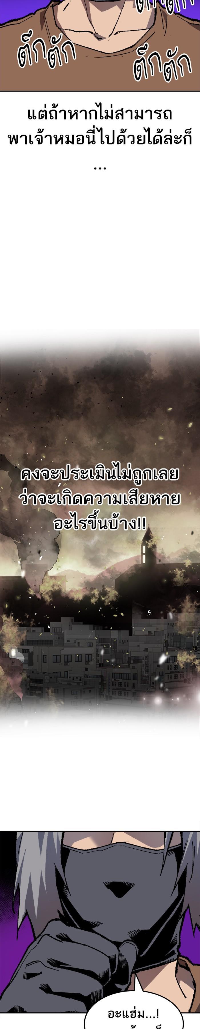 Limit Breaker ยอดคนเลเวลทะลุ ตอนที่ 20 แปลไทย