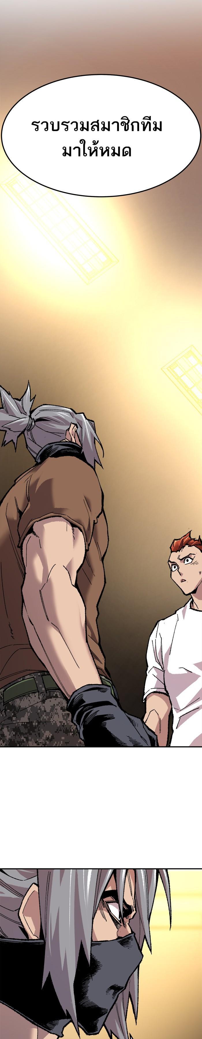 Limit Breaker ยอดคนเลเวลทะลุ ตอนที่ 20 แปลไทย