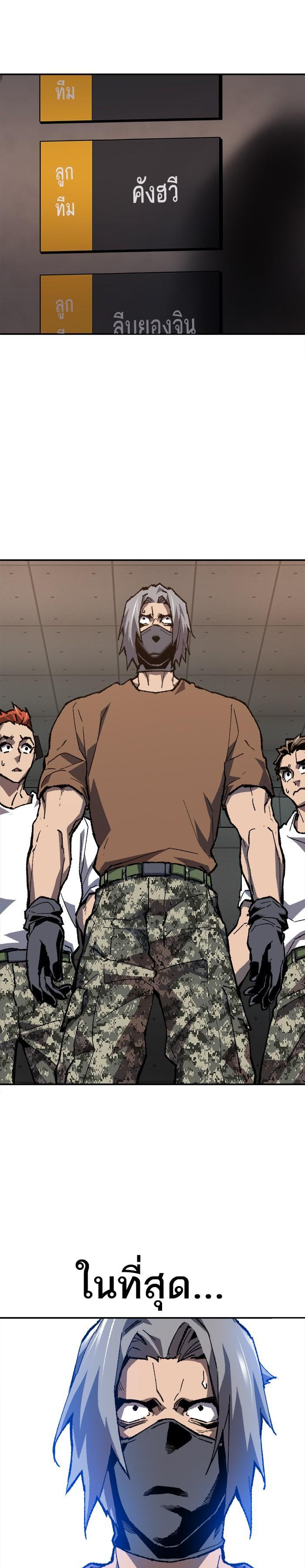 Limit Breaker ยอดคนเลเวลทะลุ ตอนที่ 20 แปลไทย