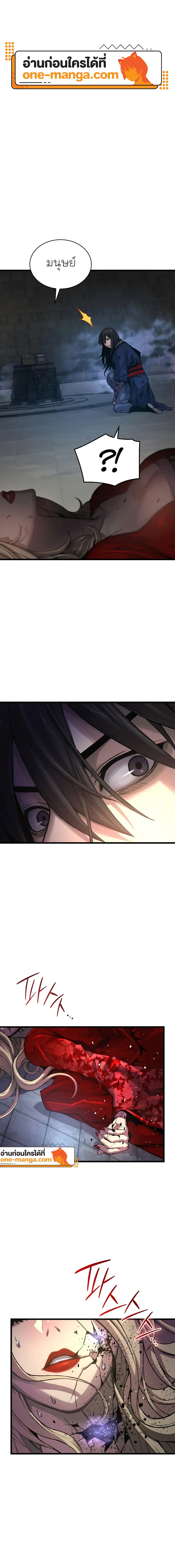 Myst Might Mayhem ตอนที่ 75 แปลไทย