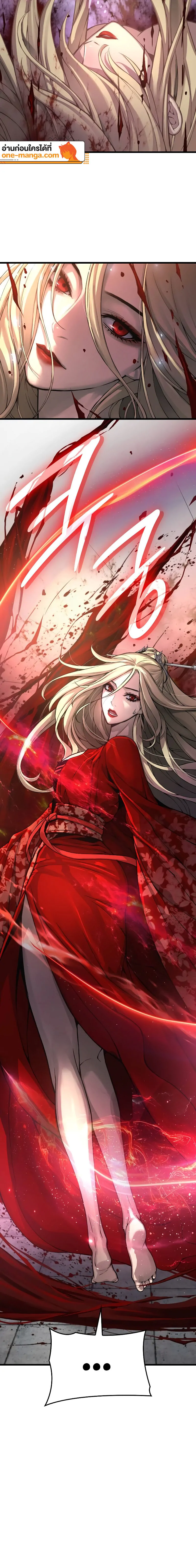 Myst Might Mayhem ตอนที่ 75 แปลไทย