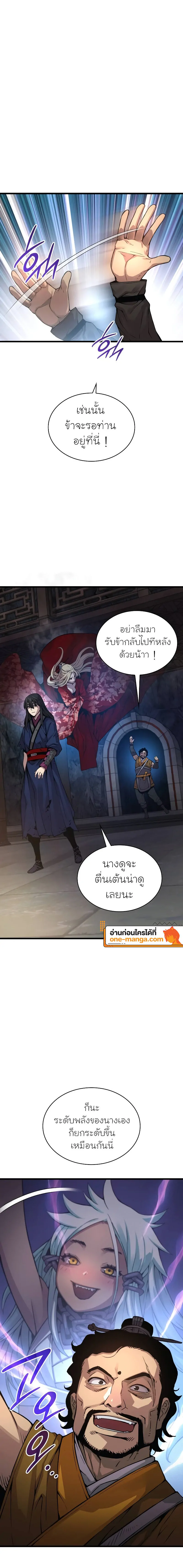 Myst Might Mayhem ตอนที่ 75 แปลไทย