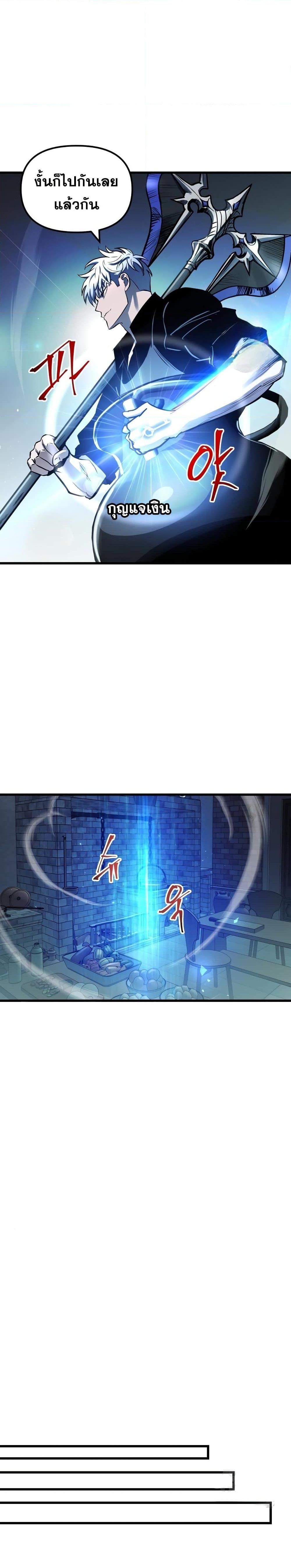 Reincarnation of the Suicidal Battle God ตอนที่ 80 แปลไทย