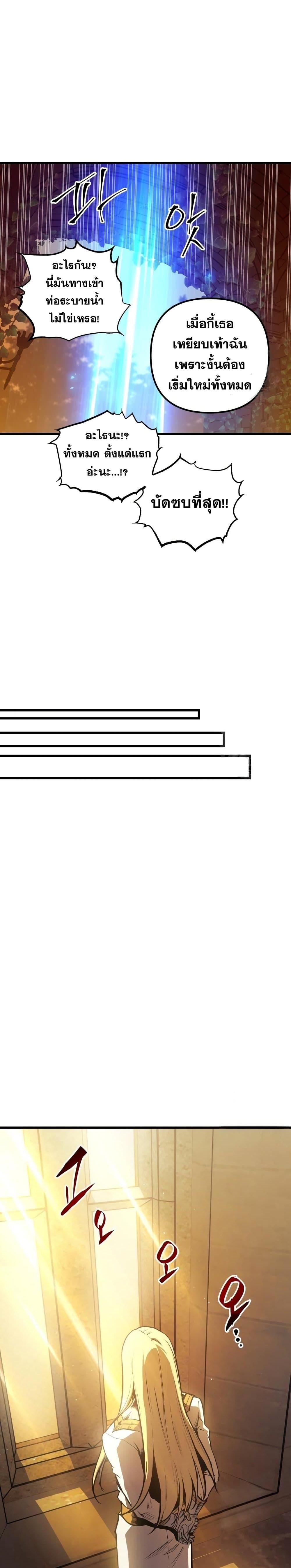 Reincarnation of the Suicidal Battle God ตอนที่ 80 แปลไทย
