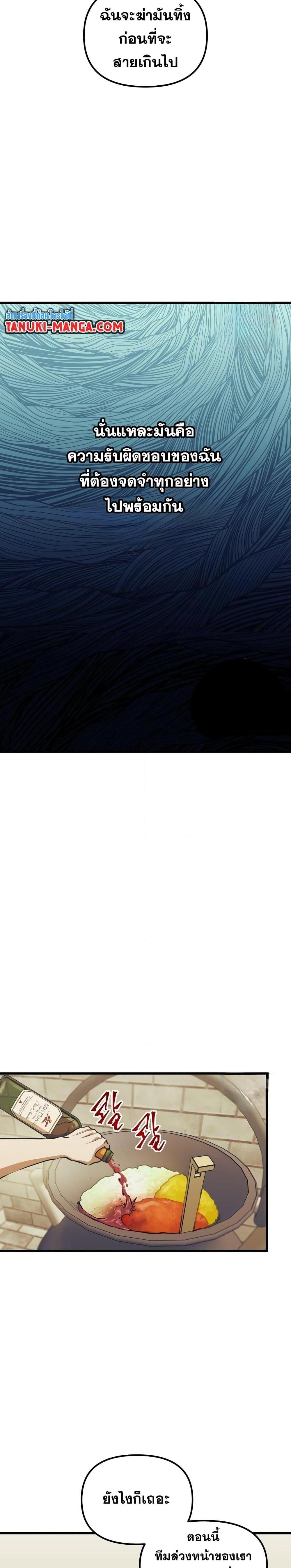 Reincarnation of the Suicidal Battle God ตอนที่ 80 แปลไทย