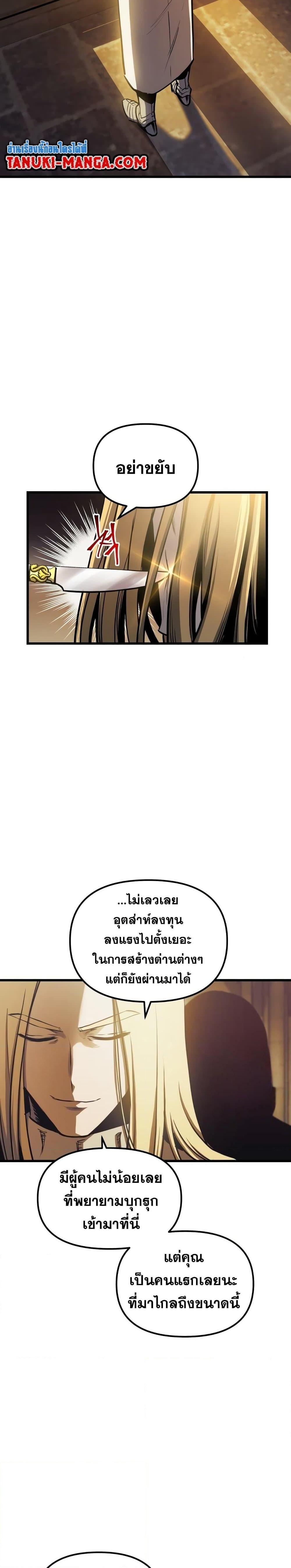 Reincarnation of the Suicidal Battle God ตอนที่ 80 แปลไทย
