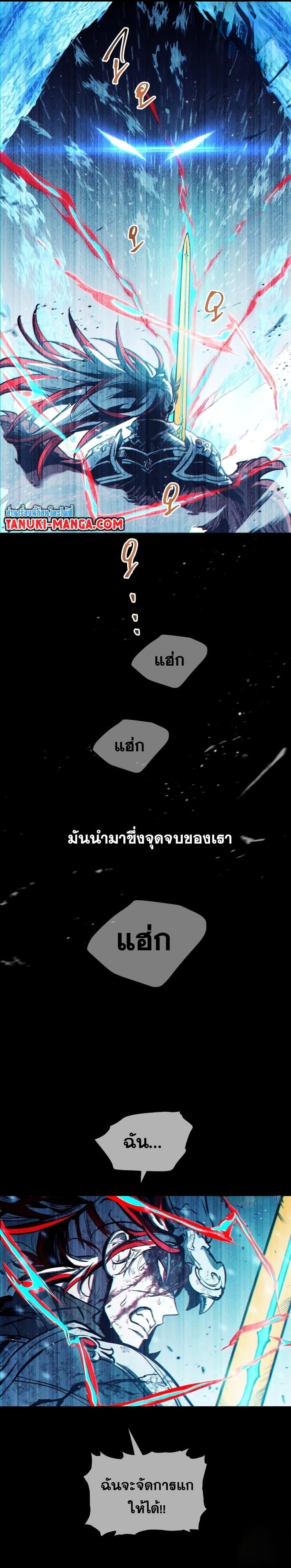 Reincarnation of the Suicidal Battle God ตอนที่ 80 แปลไทย