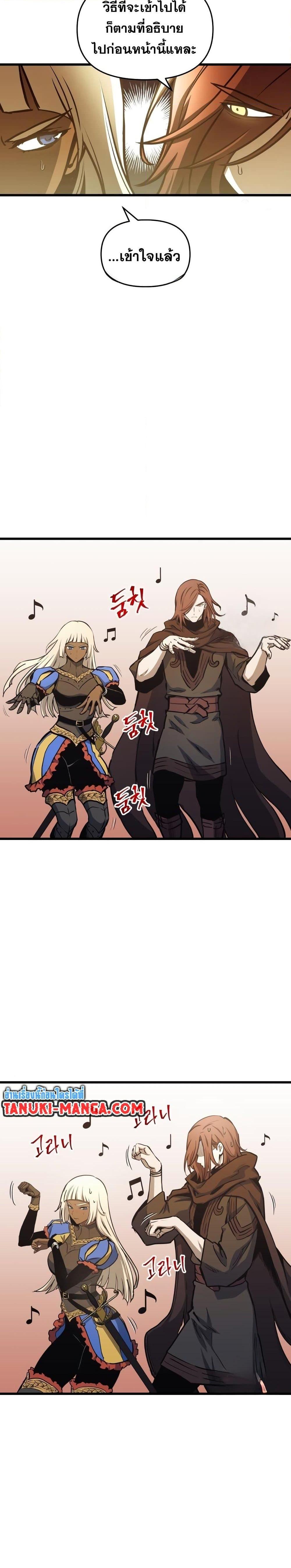 Reincarnation of the Suicidal Battle God ตอนที่ 80 แปลไทย