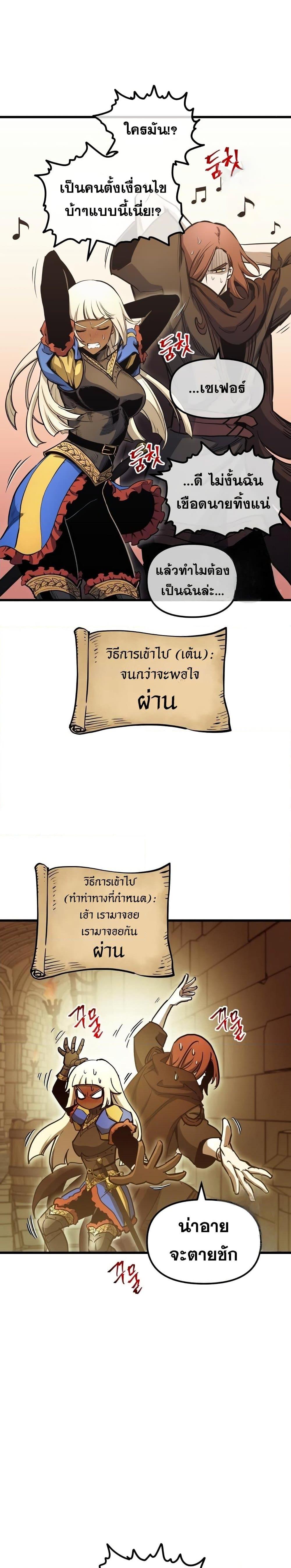 Reincarnation of the Suicidal Battle God ตอนที่ 80 แปลไทย