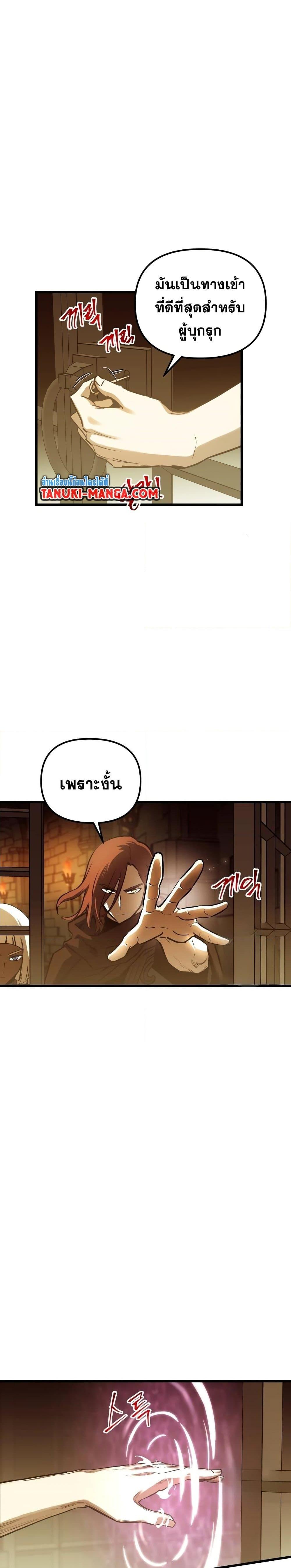 Reincarnation of the Suicidal Battle God ตอนที่ 80 แปลไทย