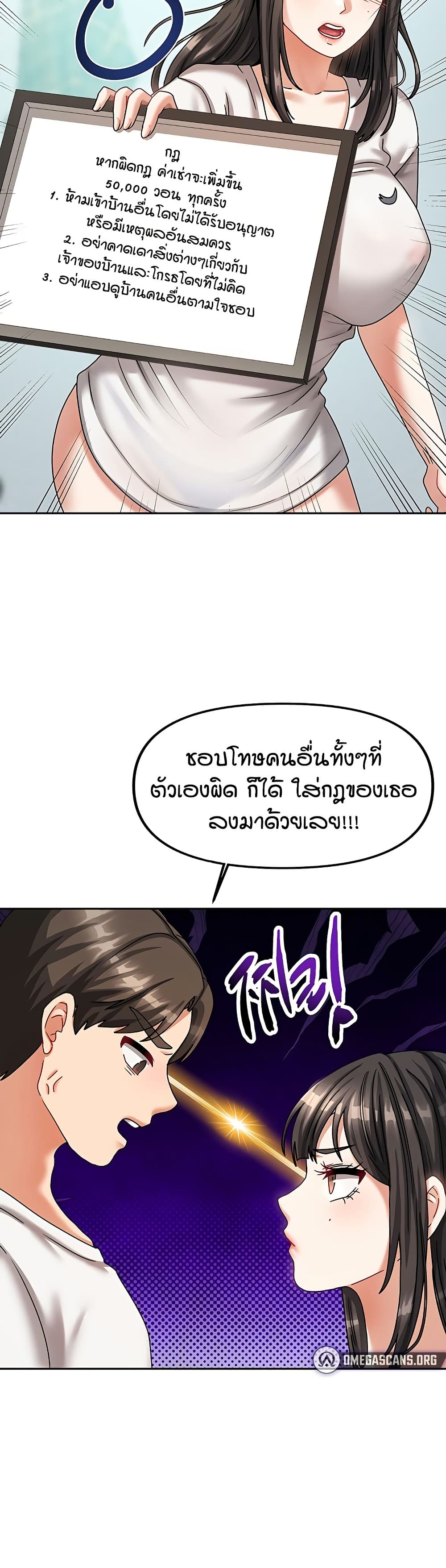 Living in Two Houses - ตอนที่ 6