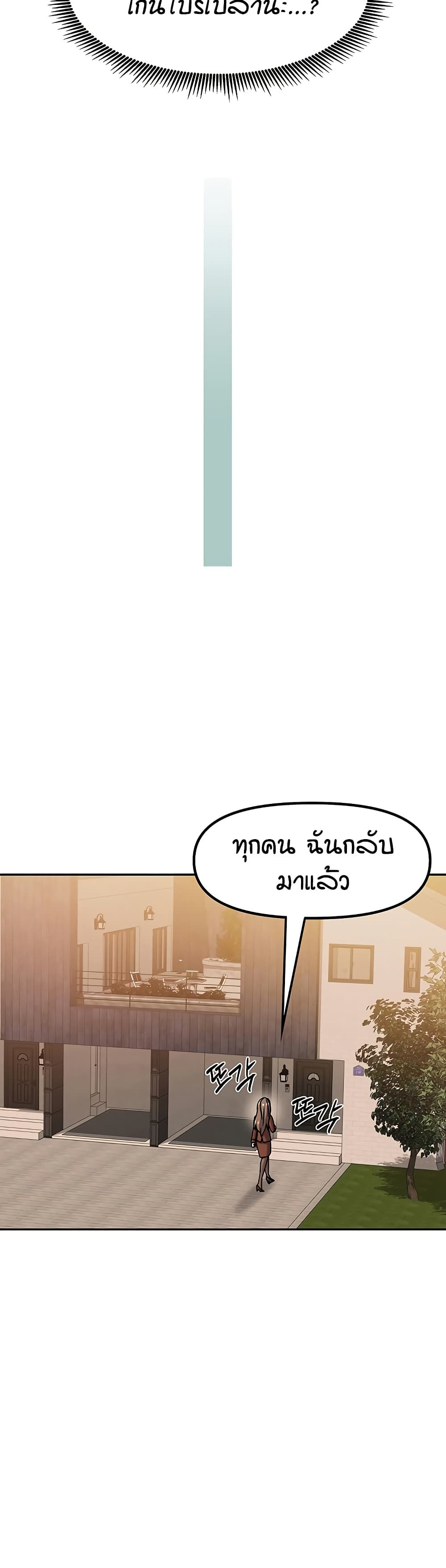 Living in Two Houses - ตอนที่ 6