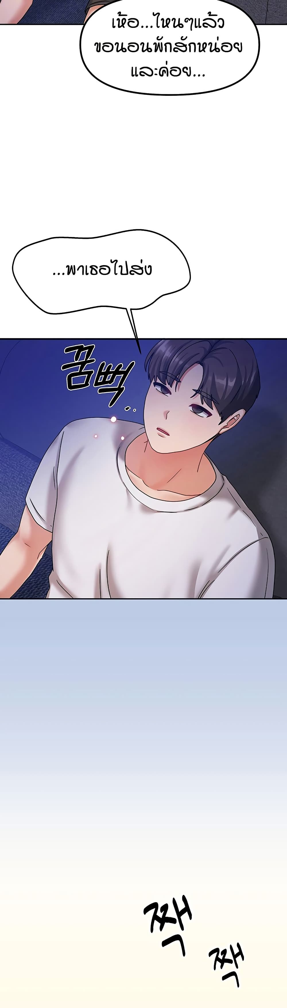 Living in Two Houses - ตอนที่ 6