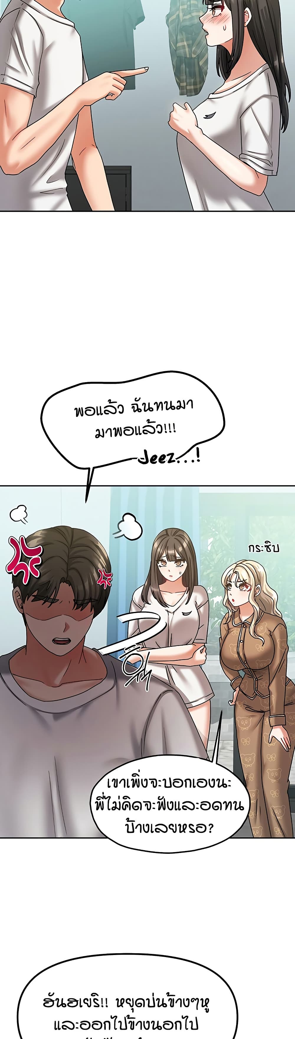 Living in Two Houses - ตอนที่ 6